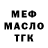 Метадон белоснежный Frank Schumpert