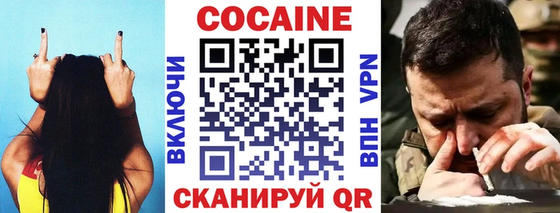 darknet состав  Лангепас  Cocaine VHQ 