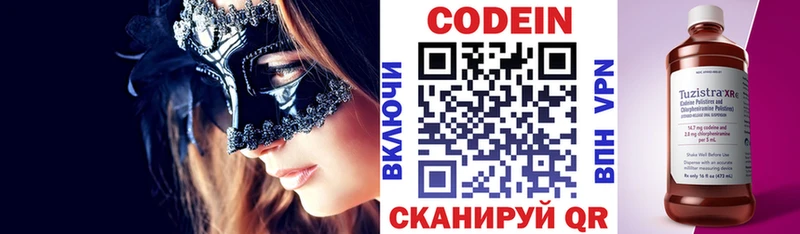 Кодеин напиток Lean (лин) площадка клад Лангепас