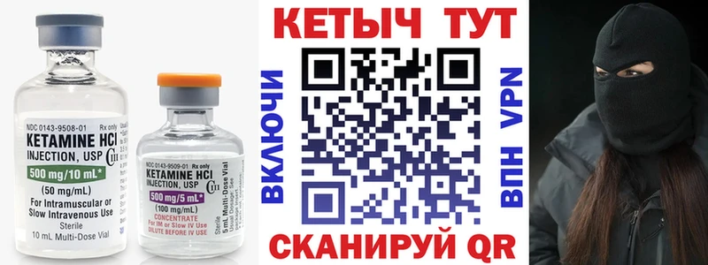что такое наркотик  Лангепас  Кетамин VHQ 