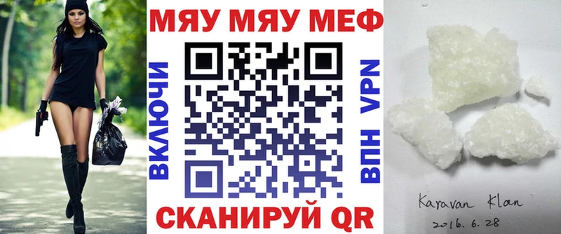 МЕФ mephedrone  Лангепас 