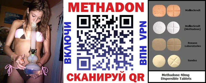 что такое   Лангепас  Метадон methadone 