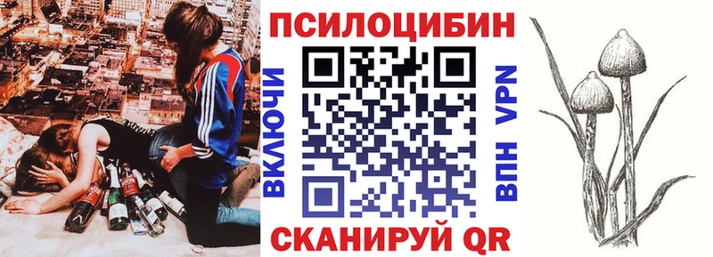 Галлюциногенные грибы мицелий  Лангепас 